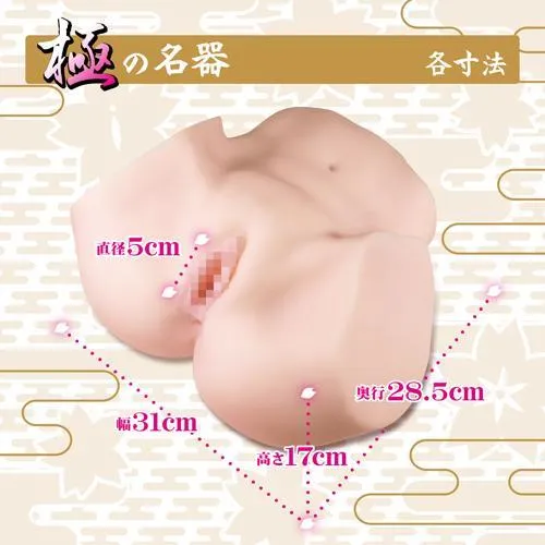 Magic Eyes Kiwami Wet Vagina Dual Hole Masturbator Magic Eyes Male Sex Toys