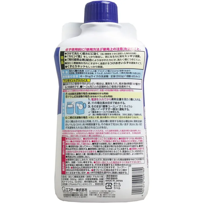 ST Cleaning Power Washing Machine Drum Cleaner 550g ST Female Sex Toys